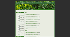 Desktop Screenshot of demonlures.com